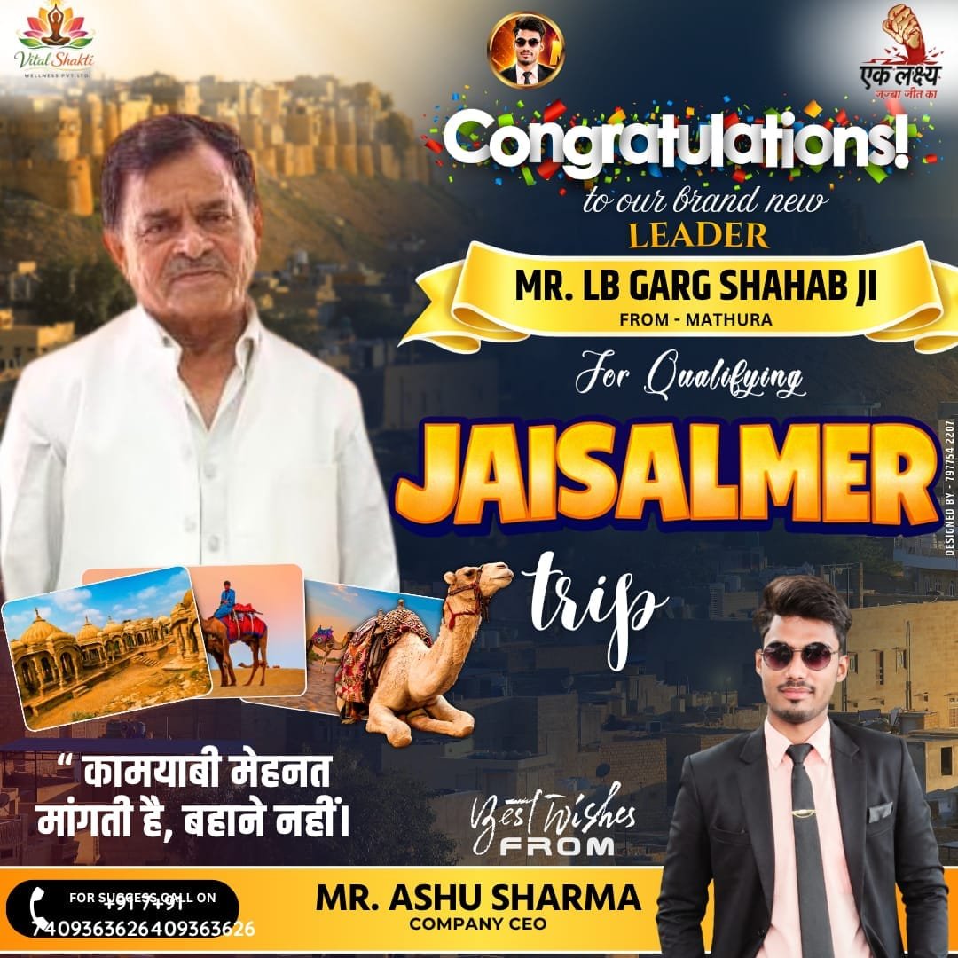 jaislmer achiver 